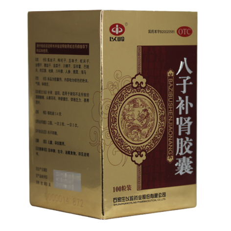 八子补肾胶囊(以岭)包装侧面图2 八子补肾胶囊(以岭)包装侧面图2