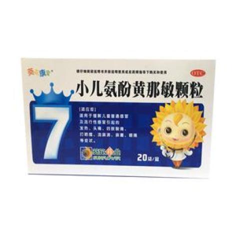 小儿氨酚黄那敏颗粒(葵花康宝)包装主图 小儿氨酚黄那敏颗粒(葵花康宝)包装主图