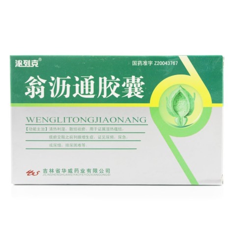 翁沥通胶囊(泌列克)包装主图 翁沥通胶囊(泌列克)包装主图
