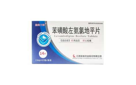 苯磺酸左氨氯地平片(施美力健)主图 苯磺酸左氨氯地平片(施美力健)主图