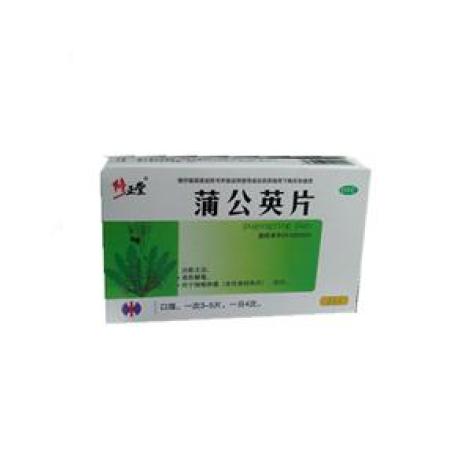蒲公英片(龙门)包装主图 蒲公英片(龙门)包装主图