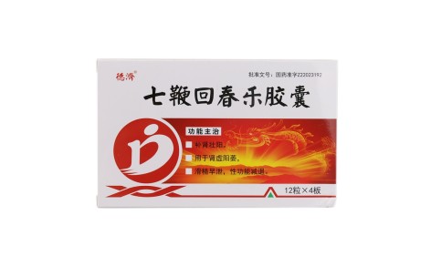 七鞭回春乐胶囊(德济)主图 七鞭回春乐胶囊(德济)主图