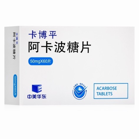 阿卡波糖片(卡博平)包装侧面图2