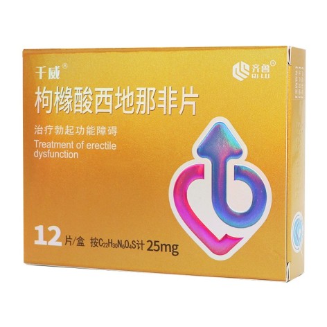 枸橼酸西地那非片(千威)包装侧面图2