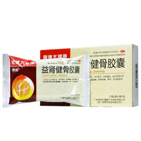 益肾健骨胶囊(博科)包装侧面图3