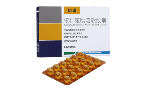桉柠蒎肠溶软胶囊(切诺)主图 桉柠蒎肠溶软胶囊(切诺)主图