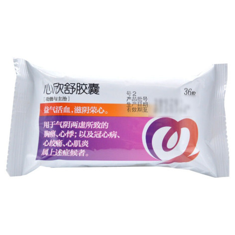 心欣舒胶囊(麦迪森)包装侧面图3 心欣舒胶囊(麦迪森)包装侧面图3