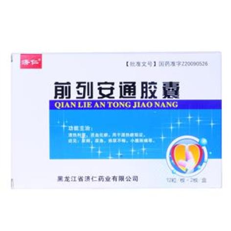 前列安通胶囊(济仁)包装主图 前列安通胶囊(济仁)包装主图