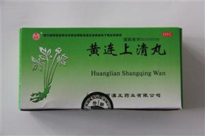 黄连上清丸(汉王)包装主图 黄连上清丸(汉王)包装主图