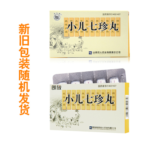 小儿七珍丸(双人牌)包装侧面图3 小儿七珍丸(双人牌)包装侧面图3