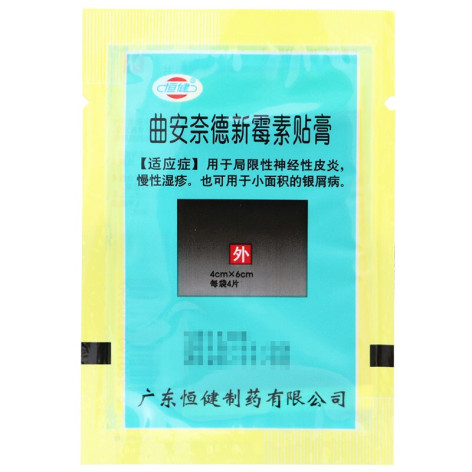 曲安奈德新霉素贴膏(恒健)包装主图 曲安奈德新霉素贴膏(恒健)包装主图
