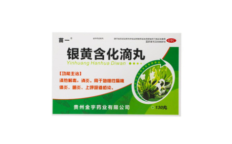 银黄含化滴丸(优仁堂)主图 银黄含化滴丸(优仁堂)主图