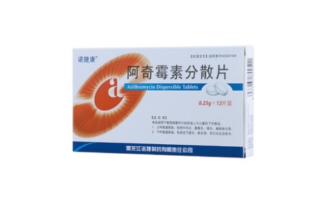 阿奇霉素分散片(诺捷康)主图