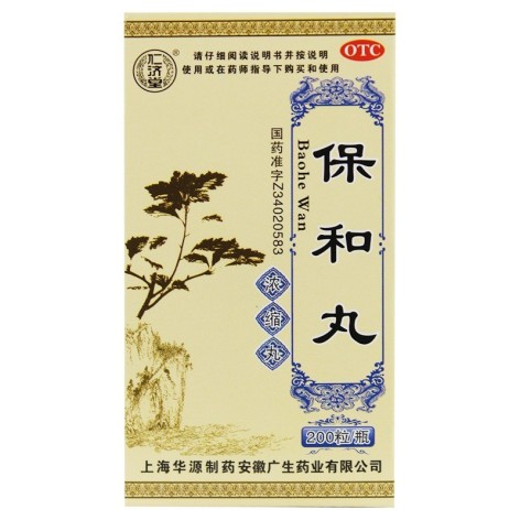 保和丸(仁济堂)包装主图 保和丸(仁济堂)包装主图