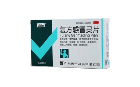 复方感冒灵片(诺金)主图 复方感冒灵片(诺金)主图