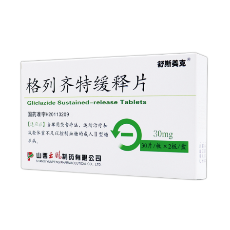 格列齐特缓释片(舒斯美克)包装主图 格列齐特缓释片(舒斯美克)包装主图