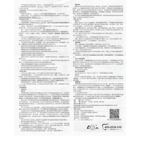 缬沙坦氢氯噻嗪片(复欣)包装侧面图4