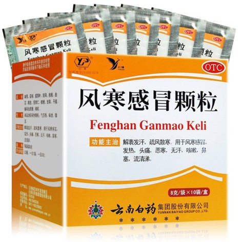 风寒感冒颗粒(白药)包装主图 风寒感冒颗粒(白药)包装主图