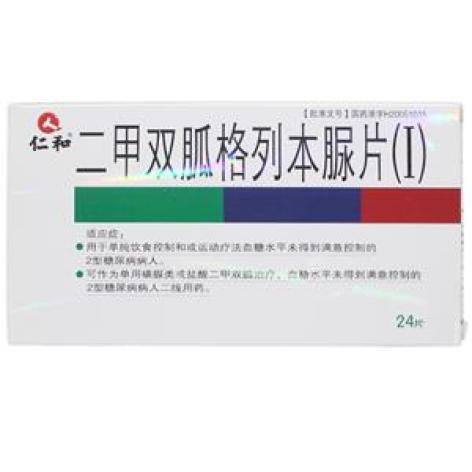 二甲双胍格列本脲片(Ⅰ)(金平唐)包装主图 二甲双胍格列本脲片(Ⅰ)(金平唐)包装主图