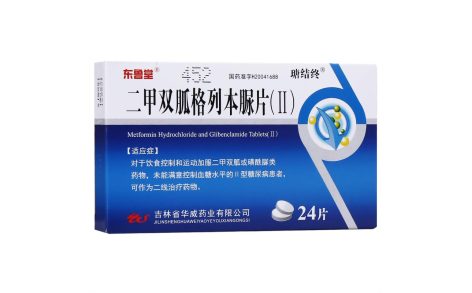 二甲双胍格列本脲片(Ⅱ)(华威)主图 二甲双胍格列本脲片(Ⅱ)(华威)主图