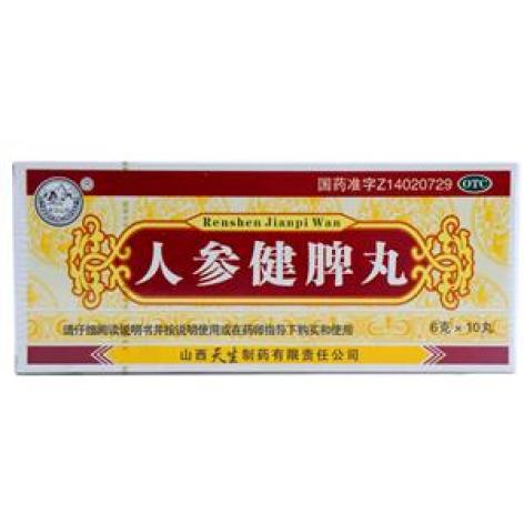 人参健脾丸(天生制药)包装主图