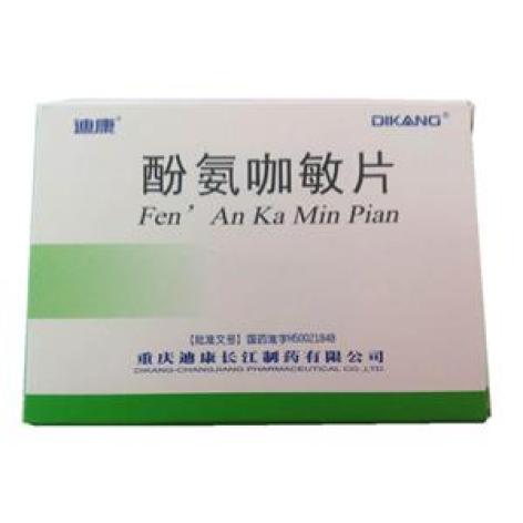 酚氨咖敏片(迪康)包装主图 酚氨咖敏片(迪康)包装主图