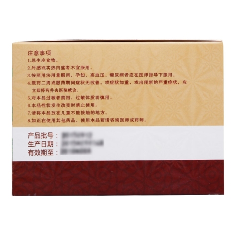 杜仲补腰合剂(益元)包装侧面图3