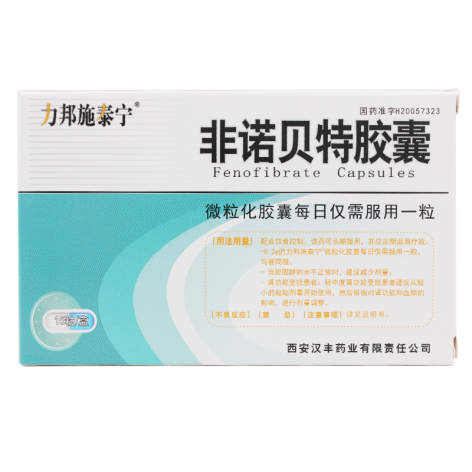 非诺贝特胶囊(力邦施泰宁)包装主图 非诺贝特胶囊(力邦施泰宁)包装主图