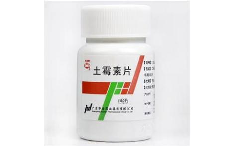土霉素片(华南)主图 土霉素片(华南)主图