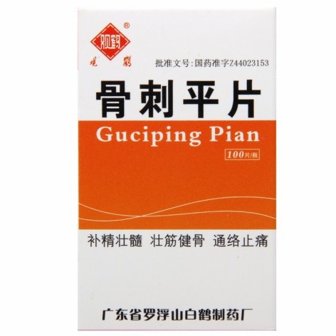 骨刺平片(观鹤)包装主图 骨刺平片(观鹤)包装主图