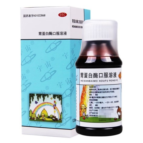 胃蛋白酶口服溶液(宇宙)包装主图 胃蛋白酶口服溶液(宇宙)包装主图