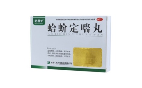 蛤蚧定喘丸(老君炉)主图 蛤蚧定喘丸(老君炉)主图