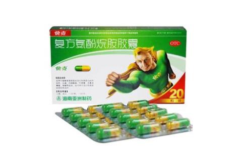 复方氨酚烷胺胶囊(快克)主图 复方氨酚烷胺胶囊(快克)主图
