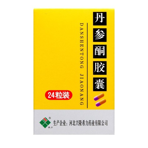 丹参酮胶囊(希力)包装主图