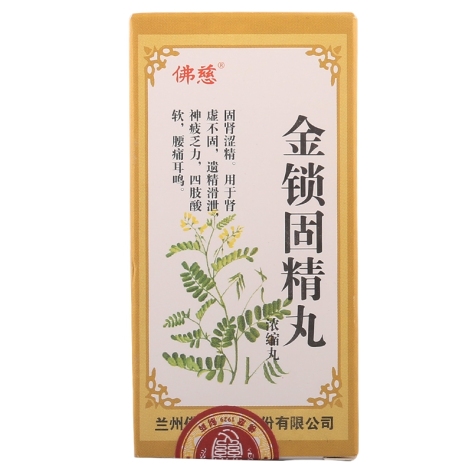金锁固精丸(佛慈)包装侧面图2 金锁固精丸(佛慈)包装侧面图2
