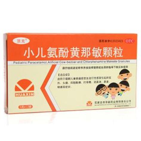小儿氨酚黄那敏颗粒(顶克)包装主图 小儿氨酚黄那敏颗粒(顶克)包装主图