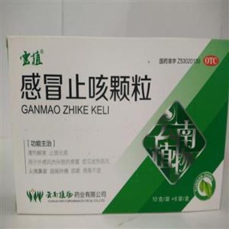 感冒止咳颗粒(云植)包装主图 感冒止咳颗粒(云植)包装主图