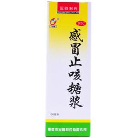 感冒止咳糖浆(冠峰)包装主图 感冒止咳糖浆(冠峰)包装主图