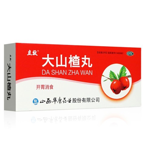 大山楂丸(立效)包装侧面图2