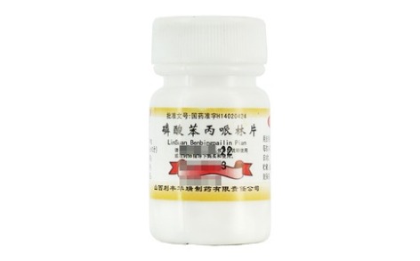 磷酸苯丙哌林片(利丰华瑞)主图 磷酸苯丙哌林片(利丰华瑞)主图