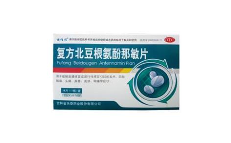 复方北豆根氨酚那敏片(天泰)主图 复方北豆根氨酚那敏片(天泰)主图