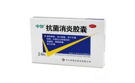 抗菌消炎胶囊(中智)主图 抗菌消炎胶囊(中智)主图