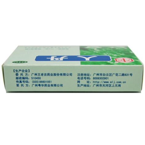 人丹(广州)包装侧面图3 人丹(广州)包装侧面图3