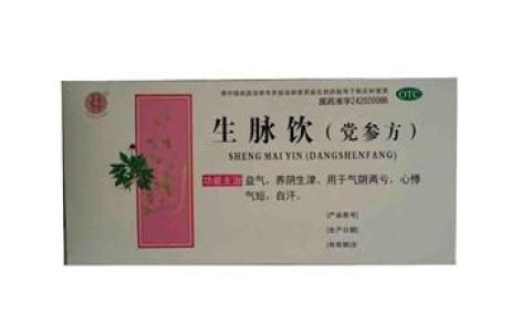 生脉饮(党参方)(福广)主图