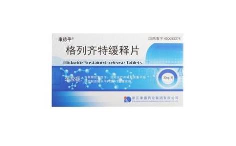 格列齐特缓释片(康德平)主图 格列齐特缓释片(康德平)主图