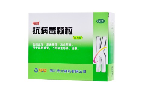 抗病毒颗粒(丽珠)主图 抗病毒颗粒(丽珠)主图
