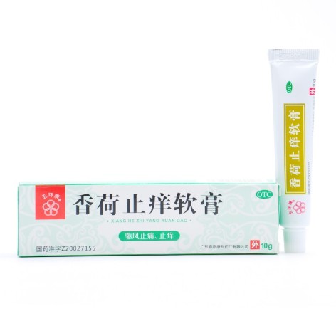 香荷止痒软膏(五环)包装侧面图2 香荷止痒软膏(五环)包装侧面图2