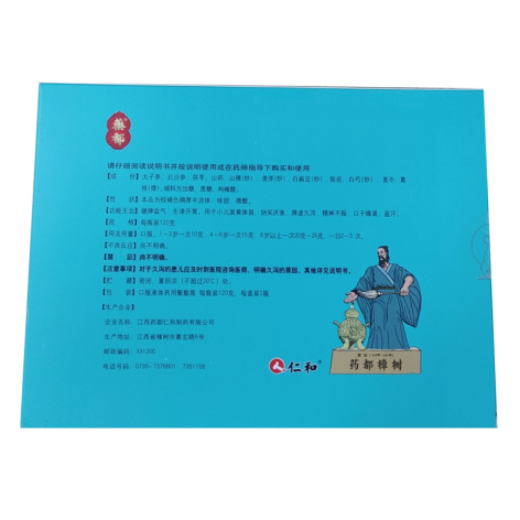儿宝膏(药都樟树)包装侧面图2