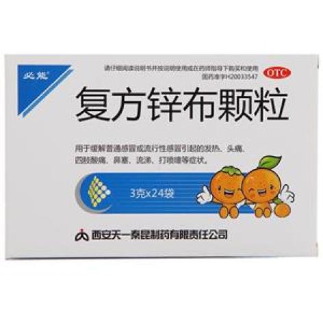复方锌布颗粒(必能)包装主图 复方锌布颗粒(必能)包装主图