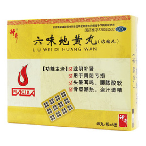 六味地黄丸()包装主图